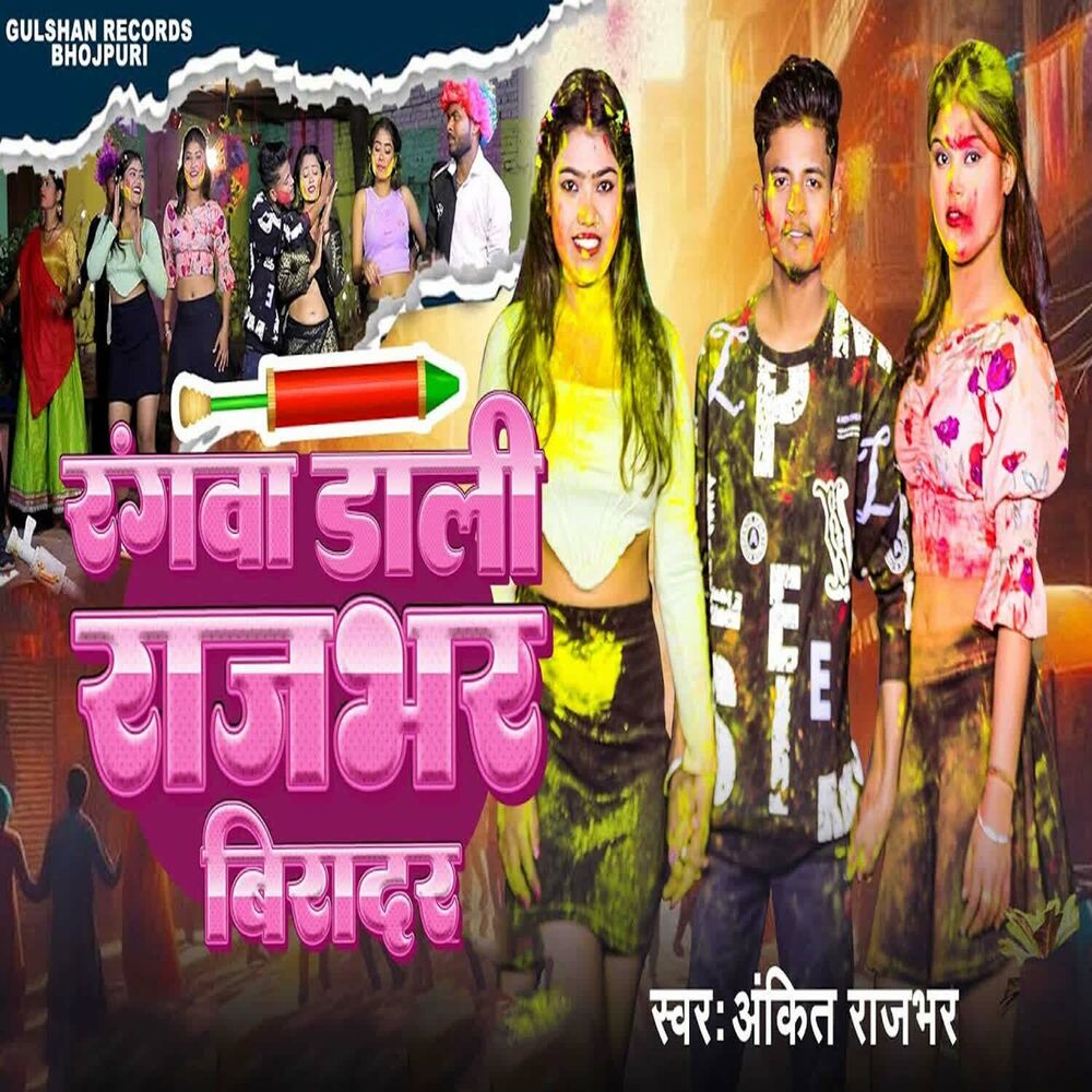 Picture of Rangwa Dali Rajbhar Biradar