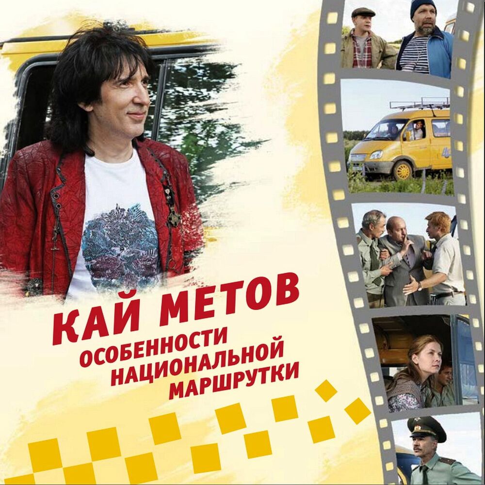 Picture of Особенности национальной маршрутки