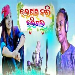 Cover of Bholo Pai Tuise Bhuli Golu Re