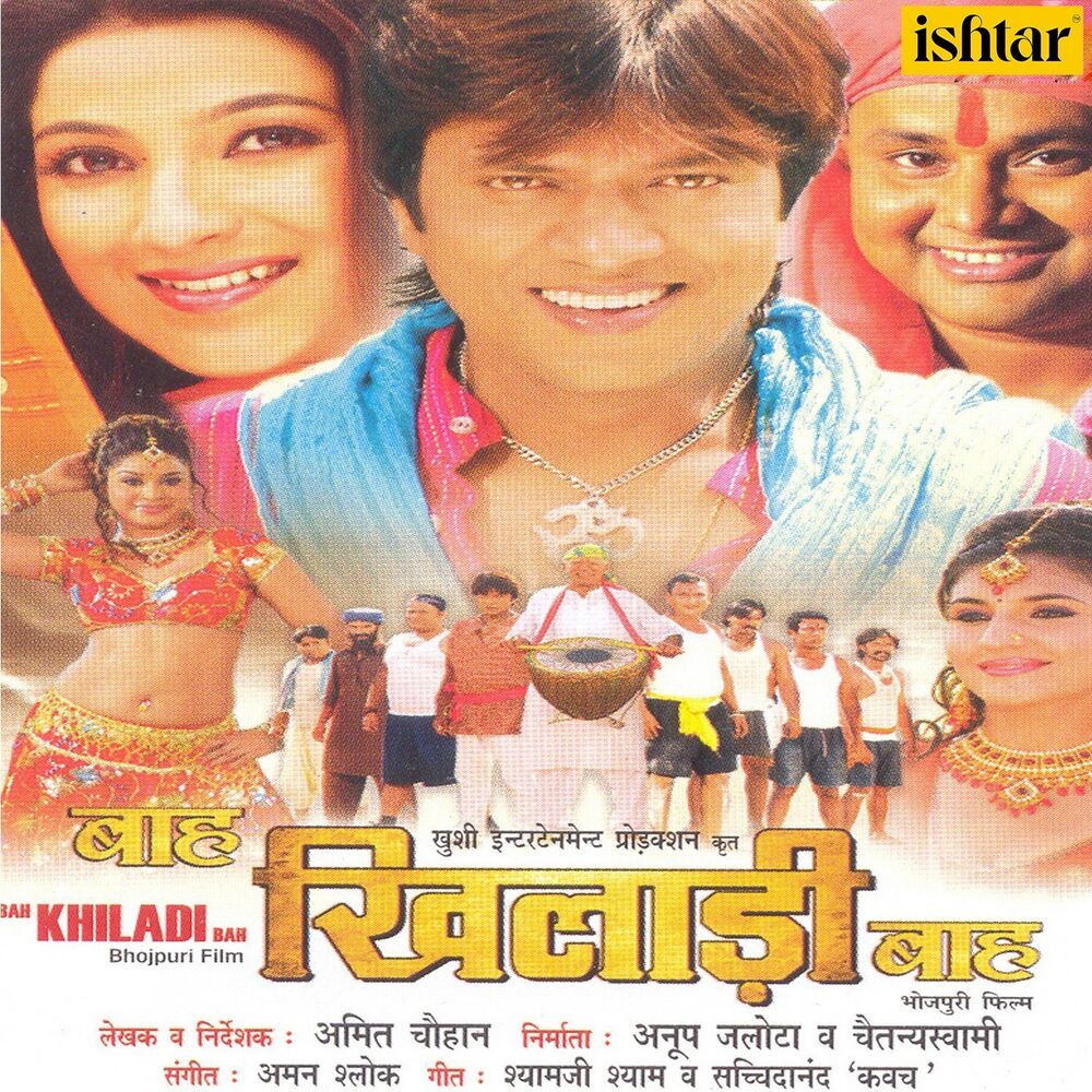 Picture of Bah Khiladi Bah (Original Motion Picture Soundtrack)