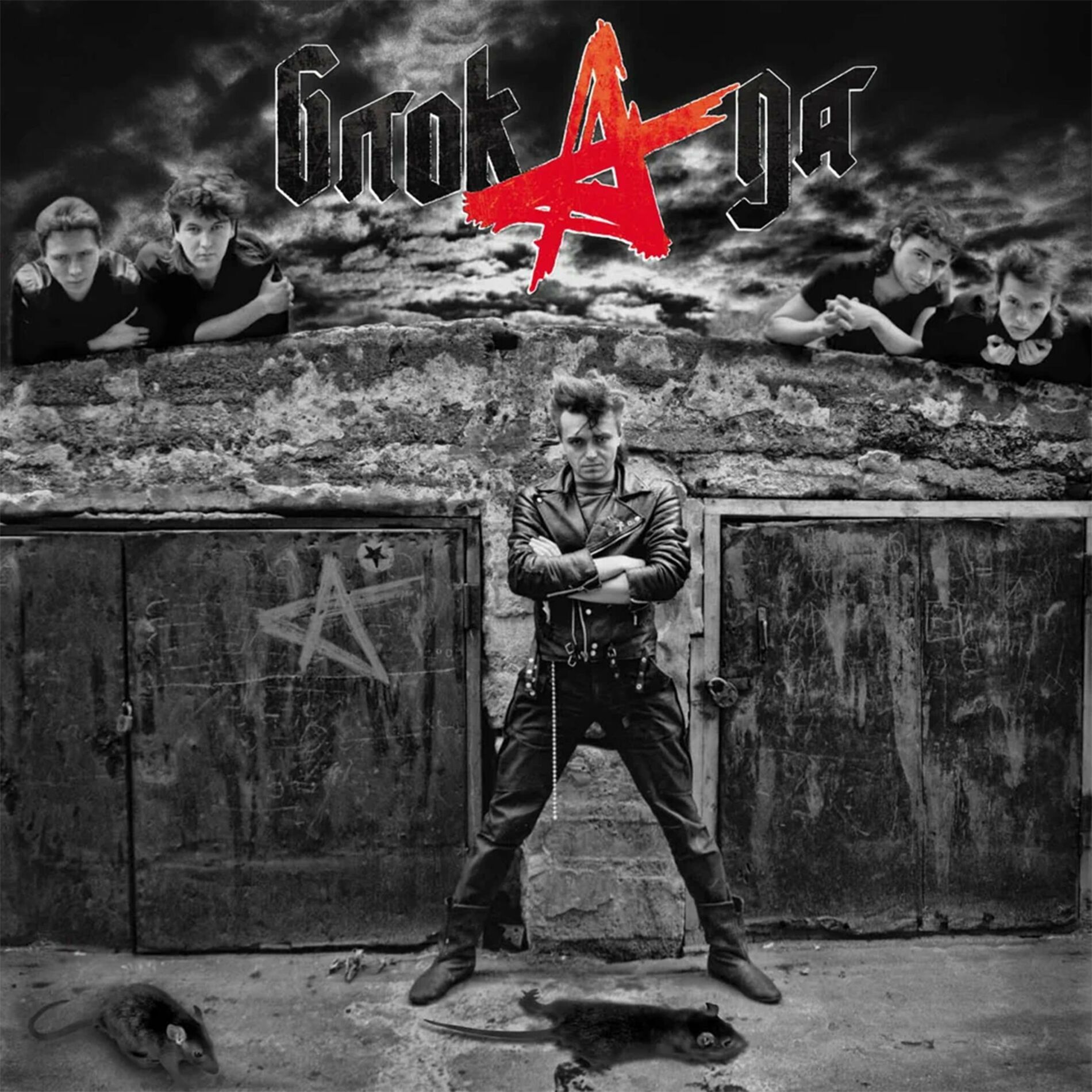 Album cover of Красное на чёрном