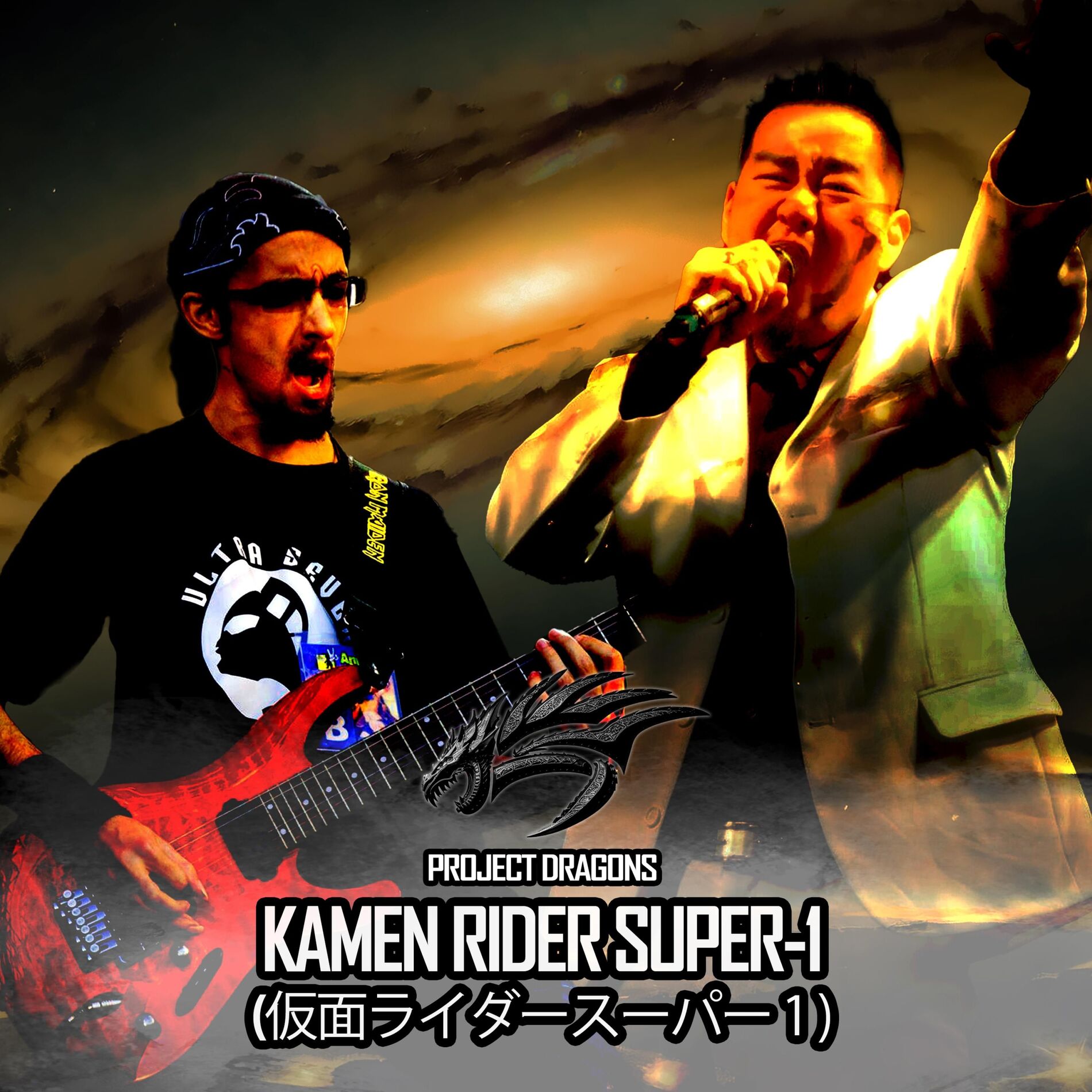 Album cover of Kamen Rider Super-1 (仮面ライダースーパー 1 )