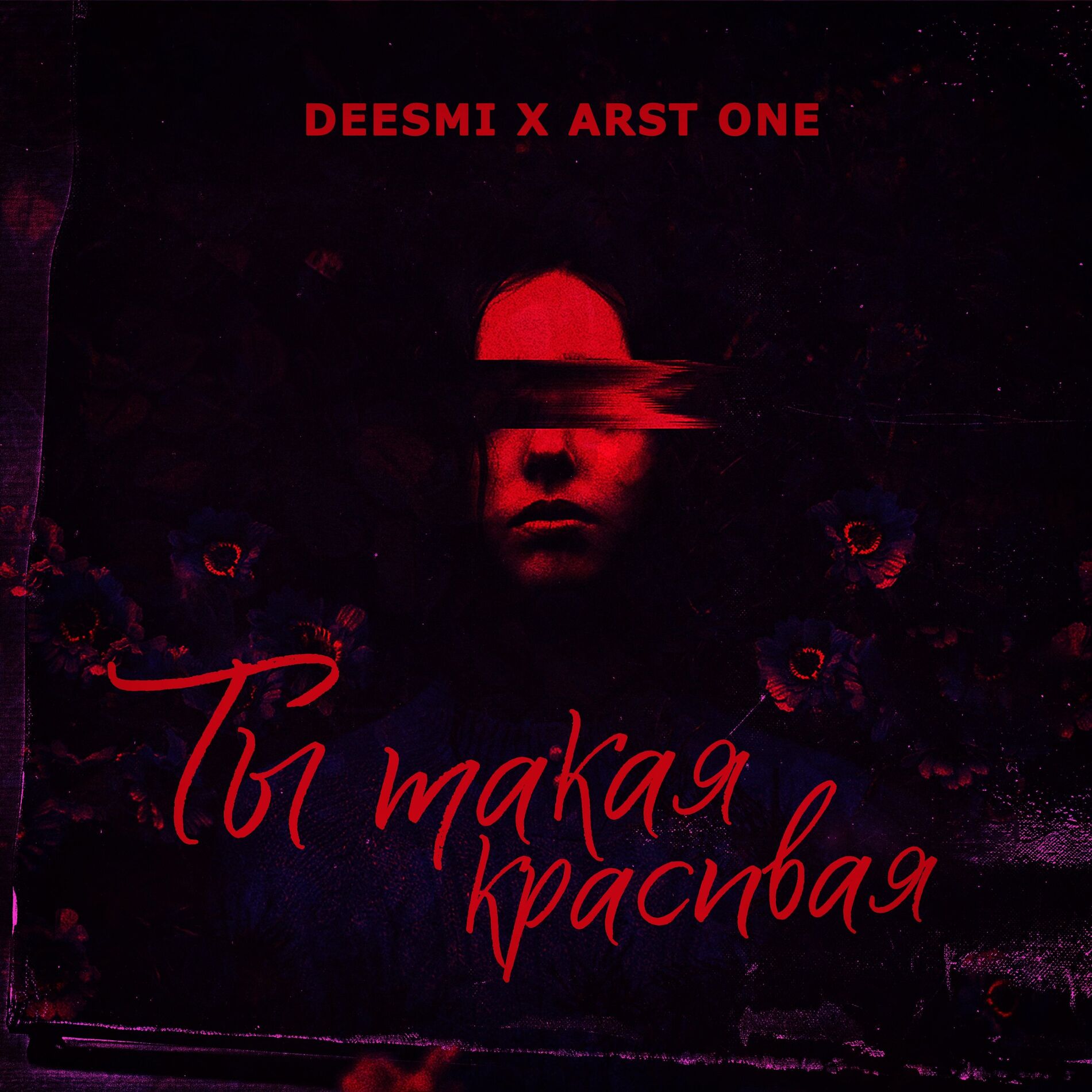 Album cover of Ты такая красивая