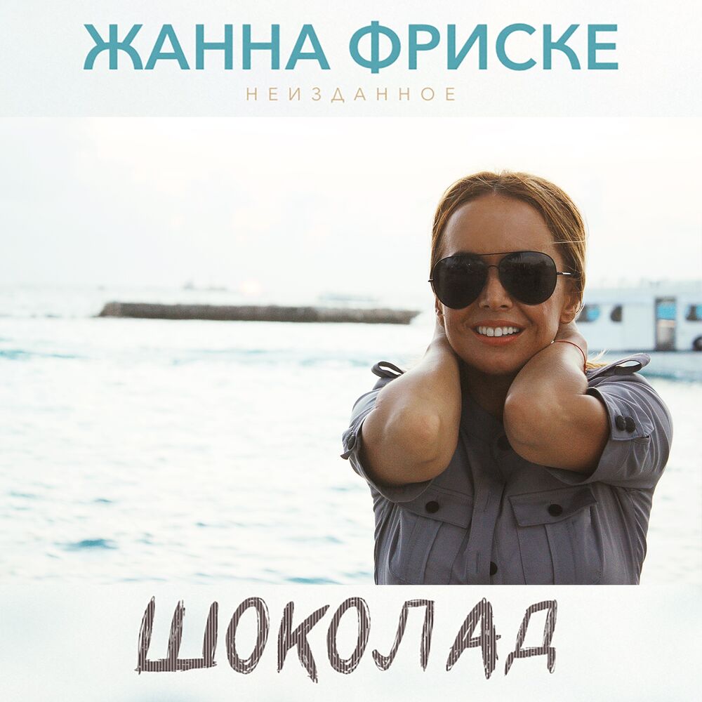Picture of Шоколад