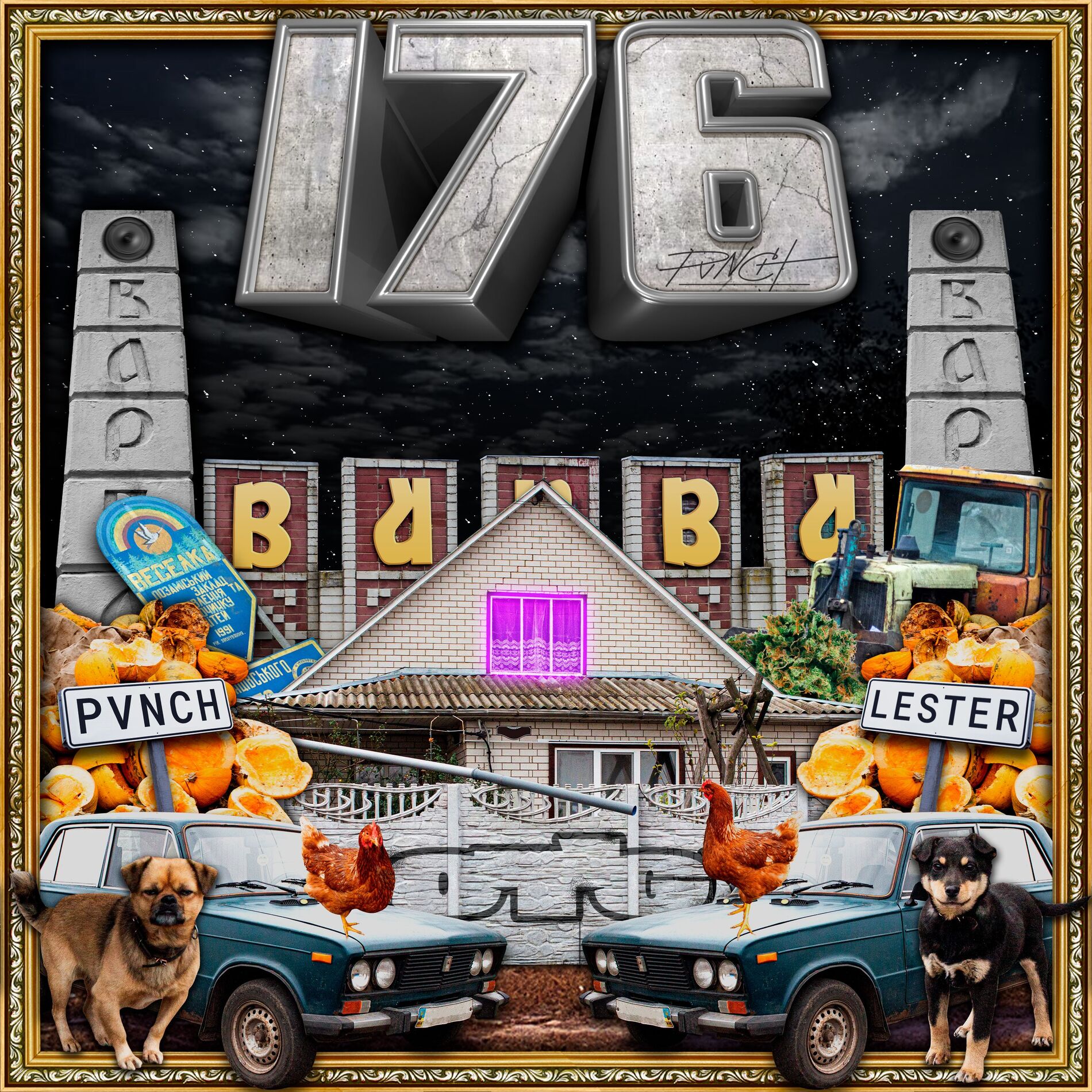 Album cover of 176