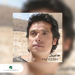 Cover of Haaeesh