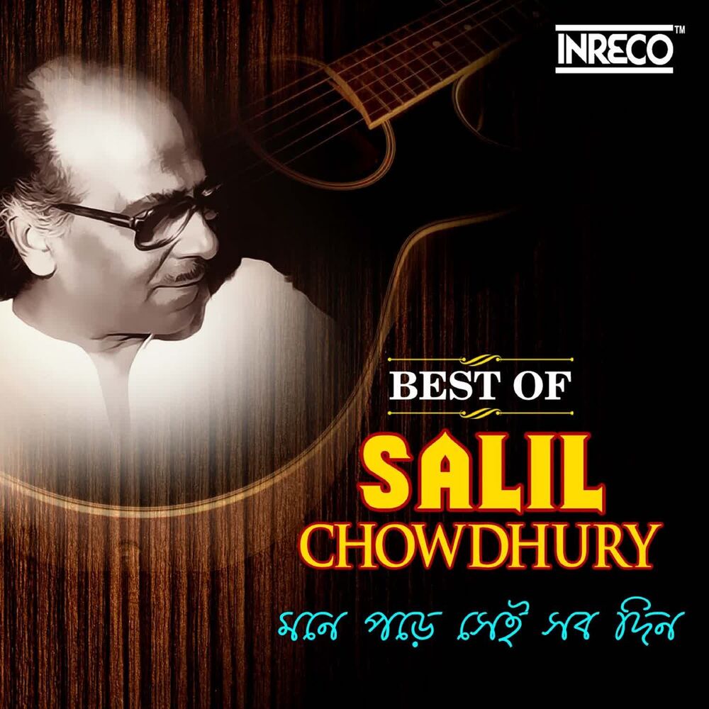 Picture of Mone Pade Sei Sab Din - Best Of Salil Chowdhury