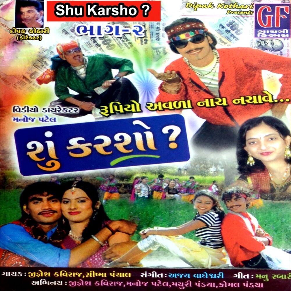 Picture of Shu Karsho, Pt. 2
