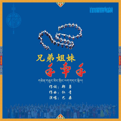 兄弟姐妹手牵手