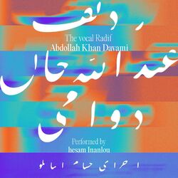Cover of The Vocal Radif Abdollah khan Davami / Avaz e Abuata