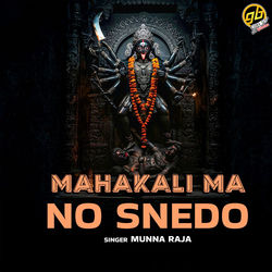 Cover of Mahakali Ma No Snedo by undefined