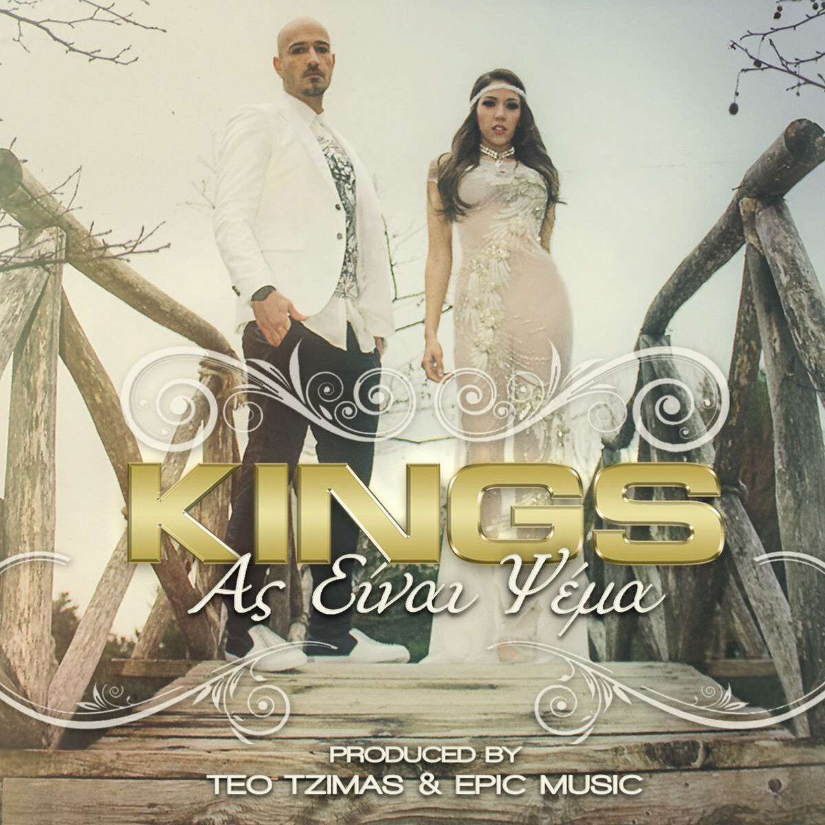 Album cover of As Ine Psema