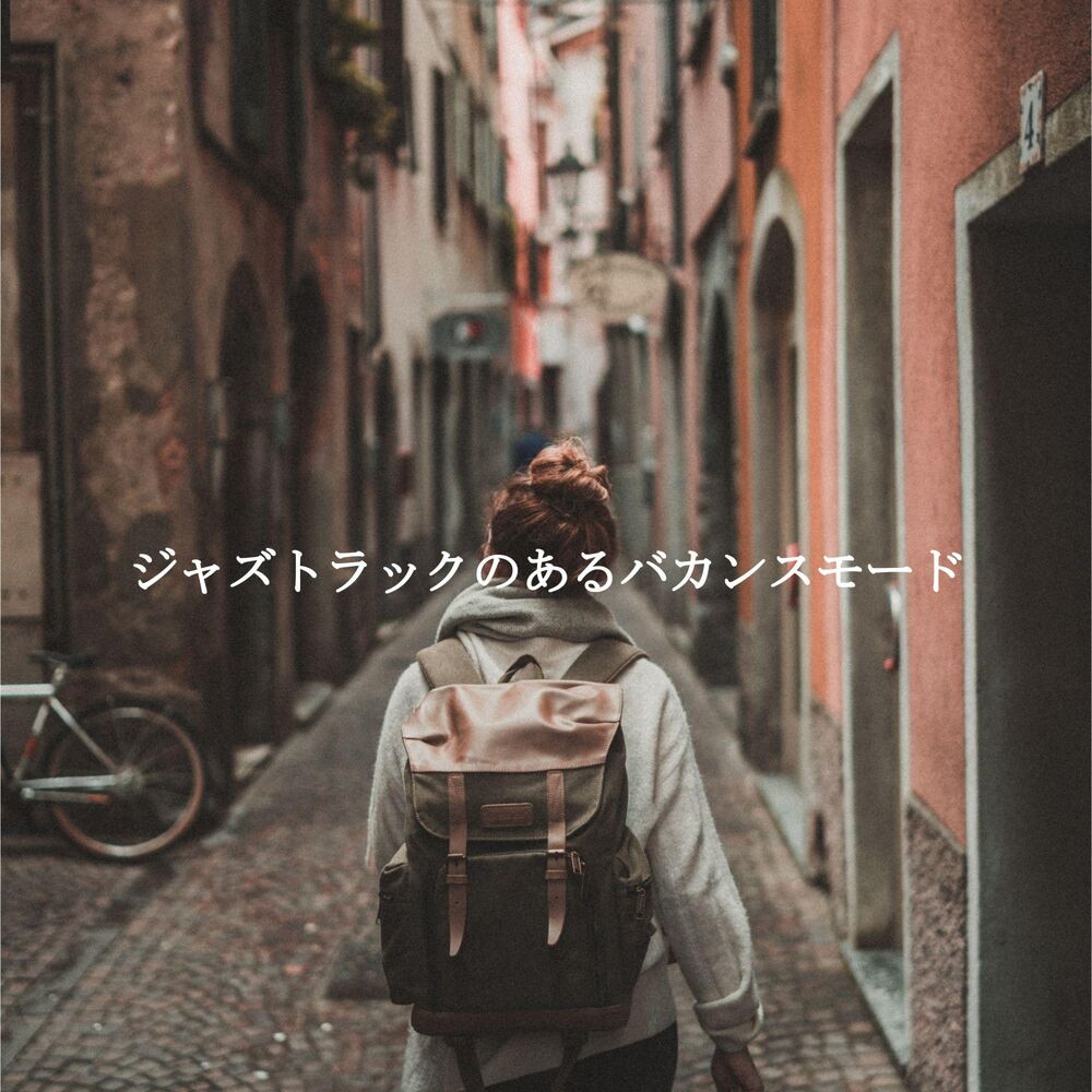 Picture of ジャズトラックのあるバカンスモード
