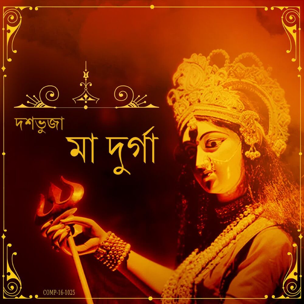 Picture of Dashabhujaa Maa Durga