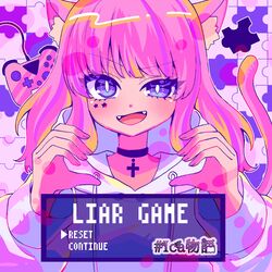 Cover of LIAR GAME