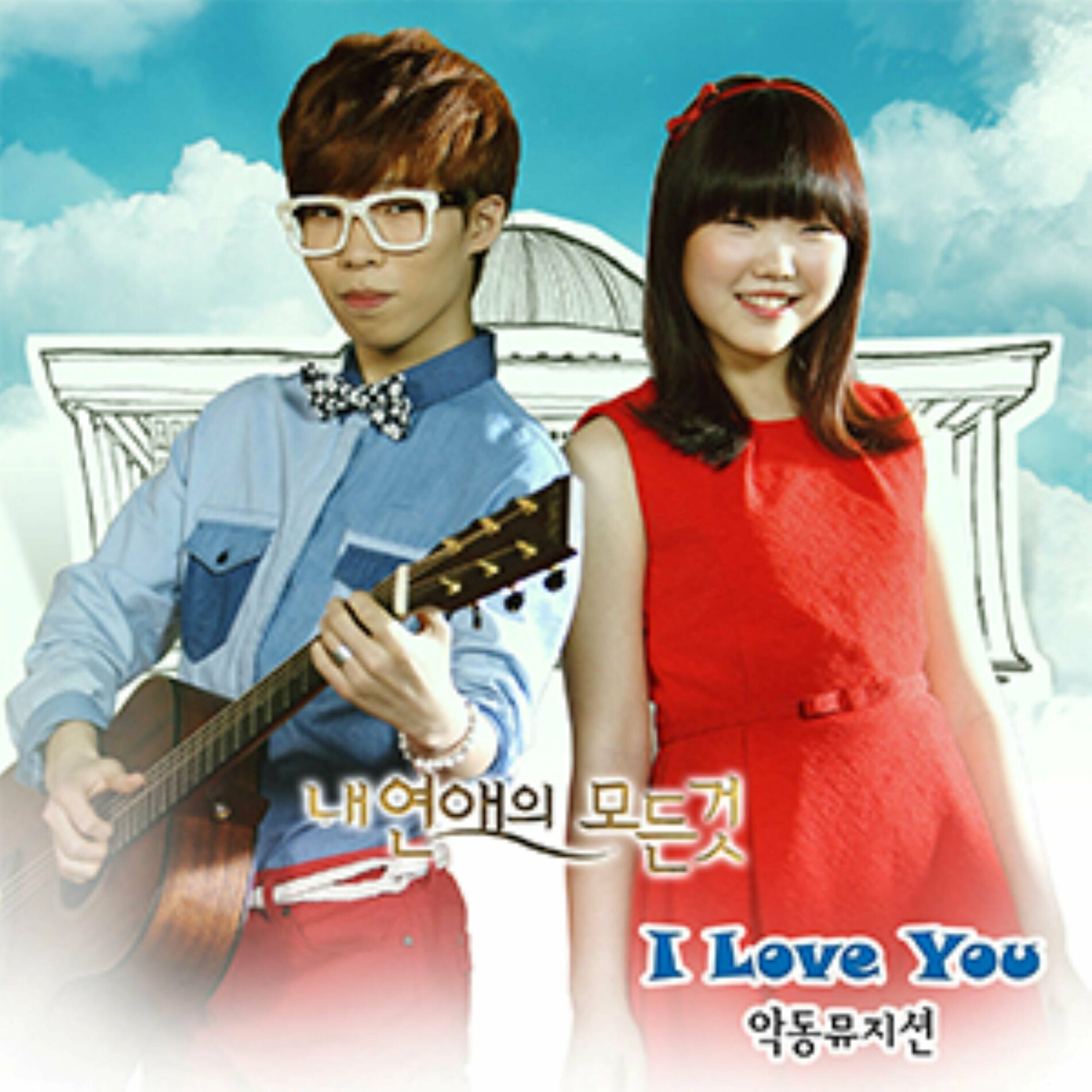 Album cover of I Love You