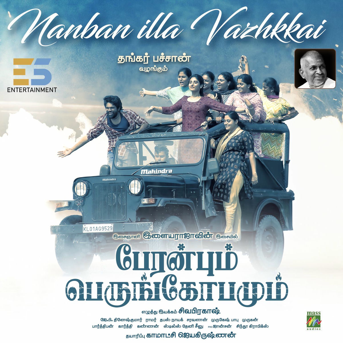 Album cover of Nanban Illa Vazhkkai (From 