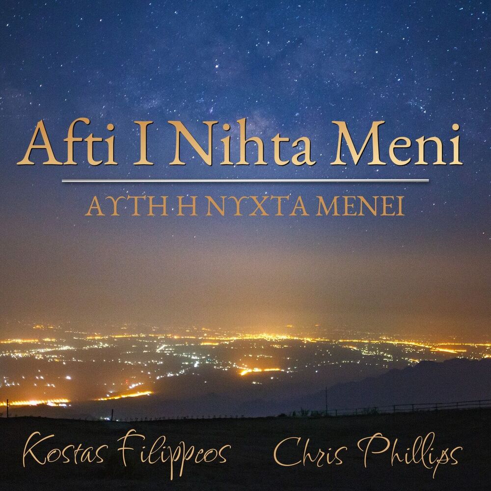 Picture of Afti I Nihta Meni (Instrumental)
