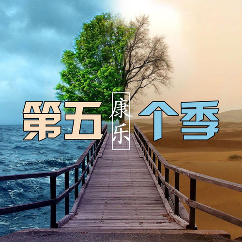 第五个季