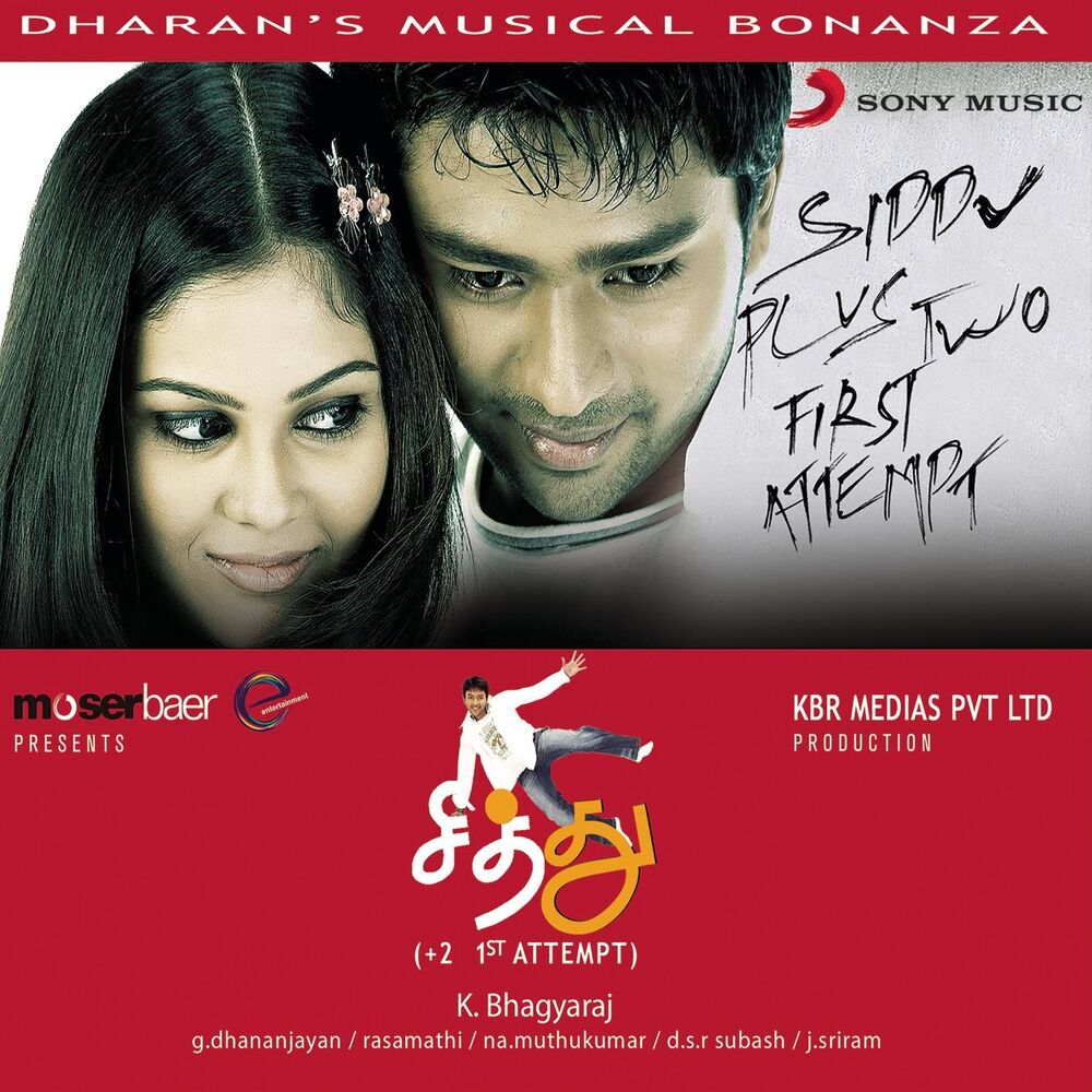 Picture of Siddu + 2 First Attempt (Original Motion Picture Soundtrack)