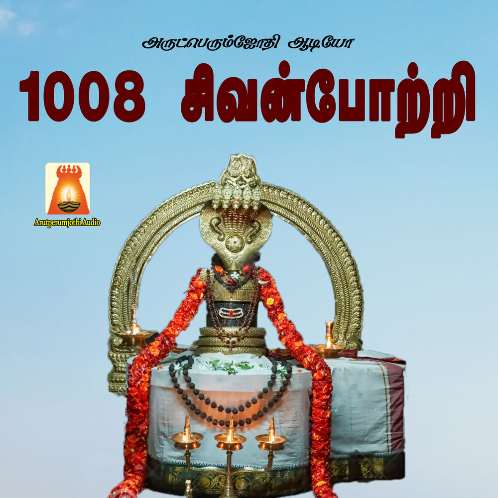 Picture of 1008 Sivan Potri