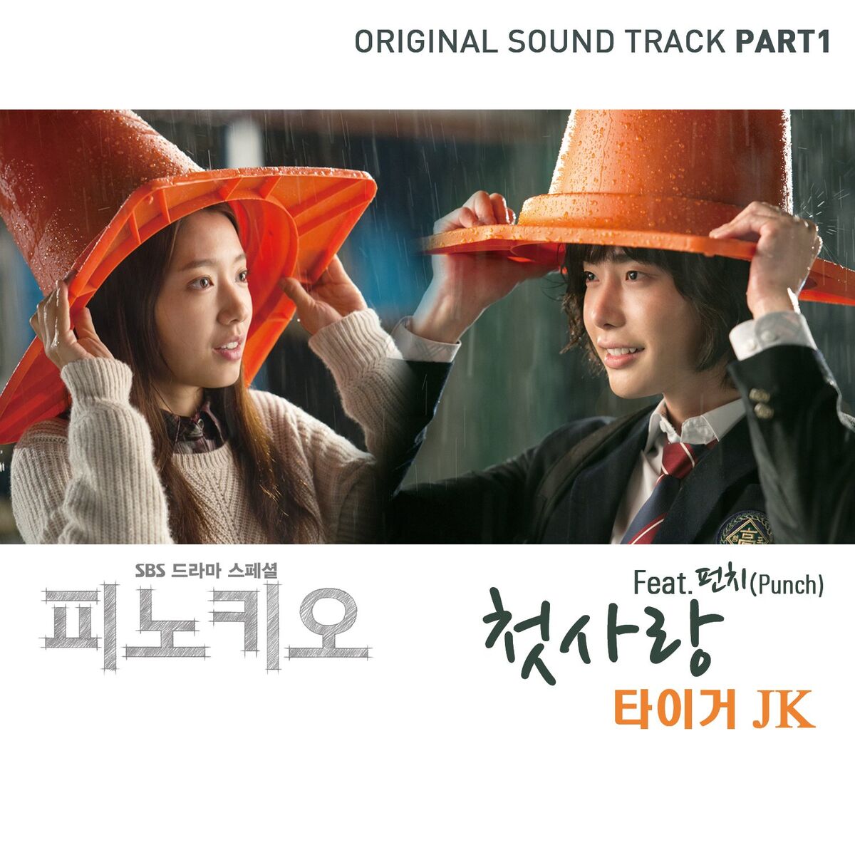 Album cover of Pinocchio (Original Television Soundtrack), Pt. 1