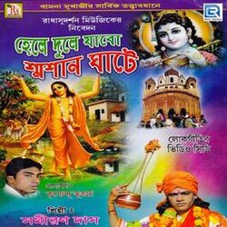Cover of Hele Dule Jabo Sosan Ghate