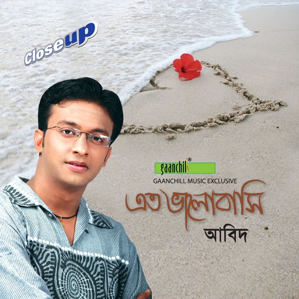 Picture of Eto Bhalobashi