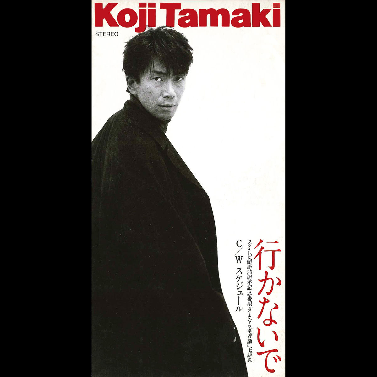 KOJI TAMAKI '07 ☆惑星☆ TOUR LIVE [DVD] KOJI TAMAKI '07