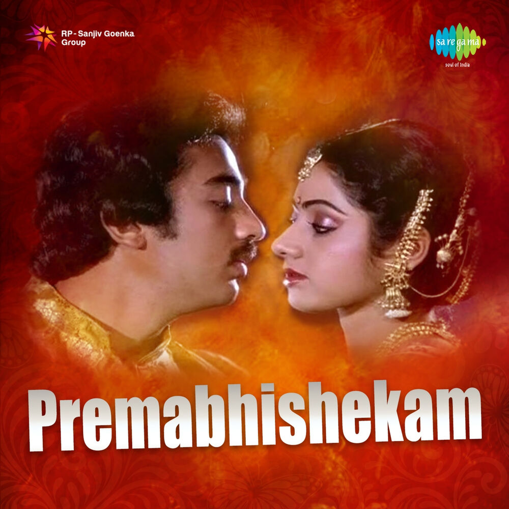 Picture of Premabhishekam (Original Motion Picture Soundtrack)
