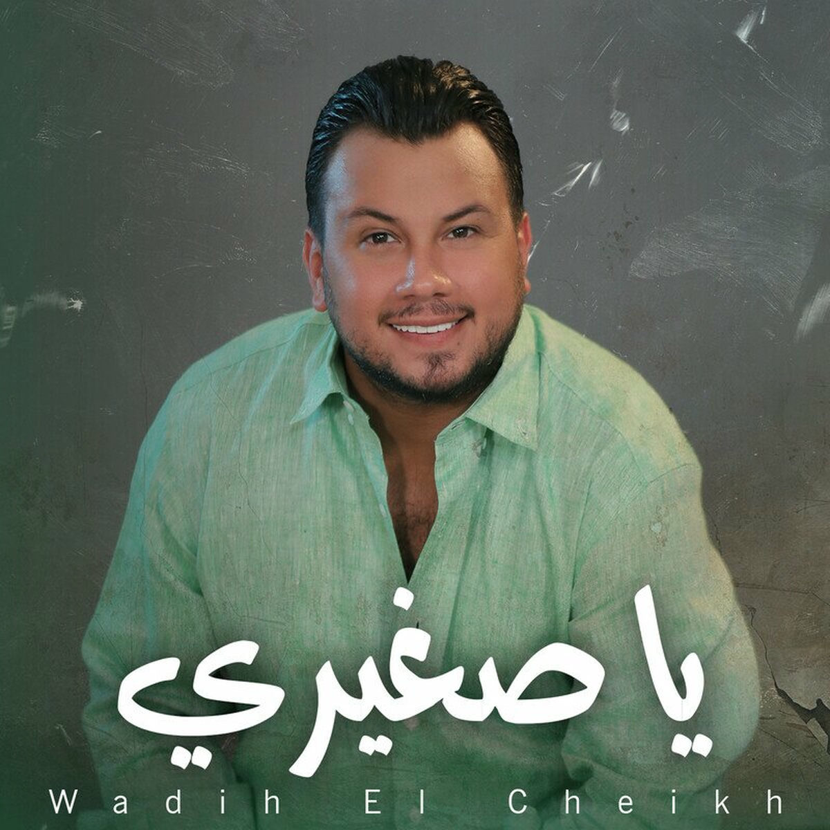 Album cover of Ya Zghiri