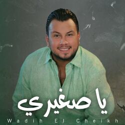 Cover of Ya Zghiri