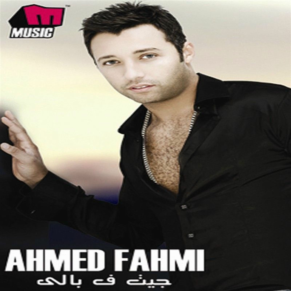 Album cover of Geit Fi Baly
