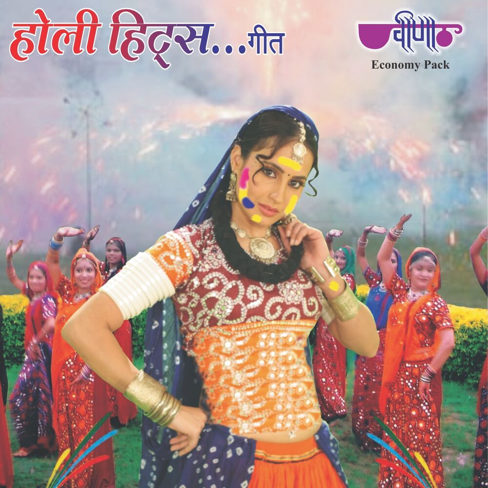 Picture of Holi Hits Geet
