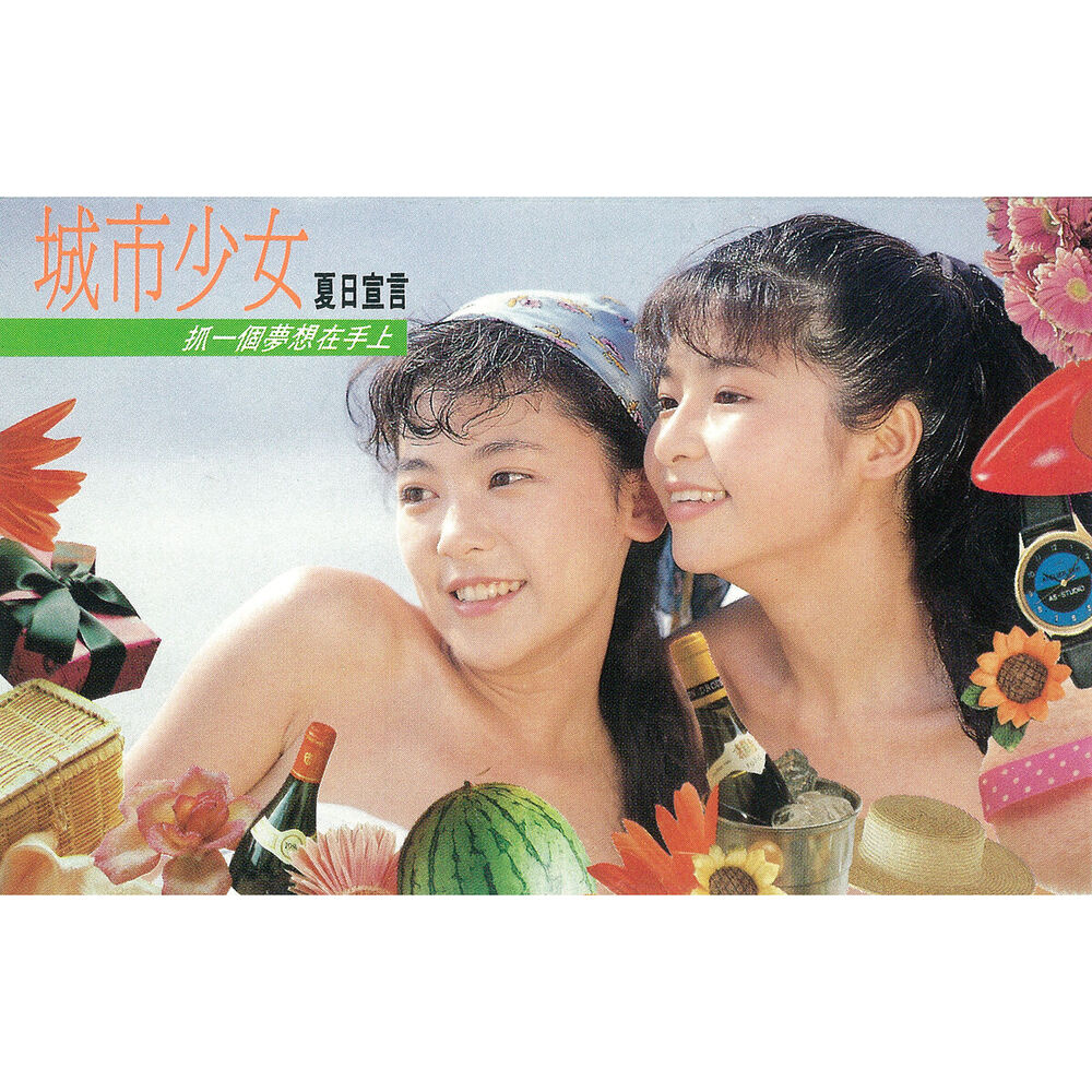 Picture of Xia Ri Xuan Yan