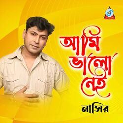 Cover of Ami Valo Nei