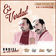Es Verdad by Daniel, Me Estás Matando album cover