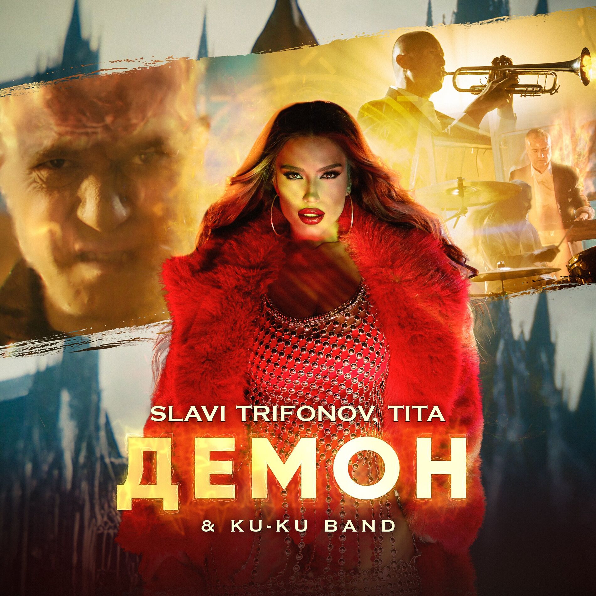 Album cover of Демон