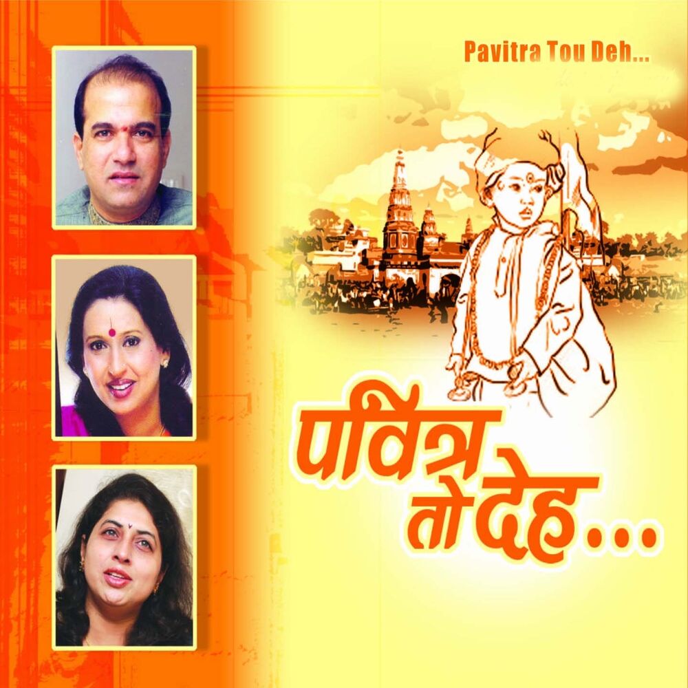 Picture of Pavitra Tou Deh