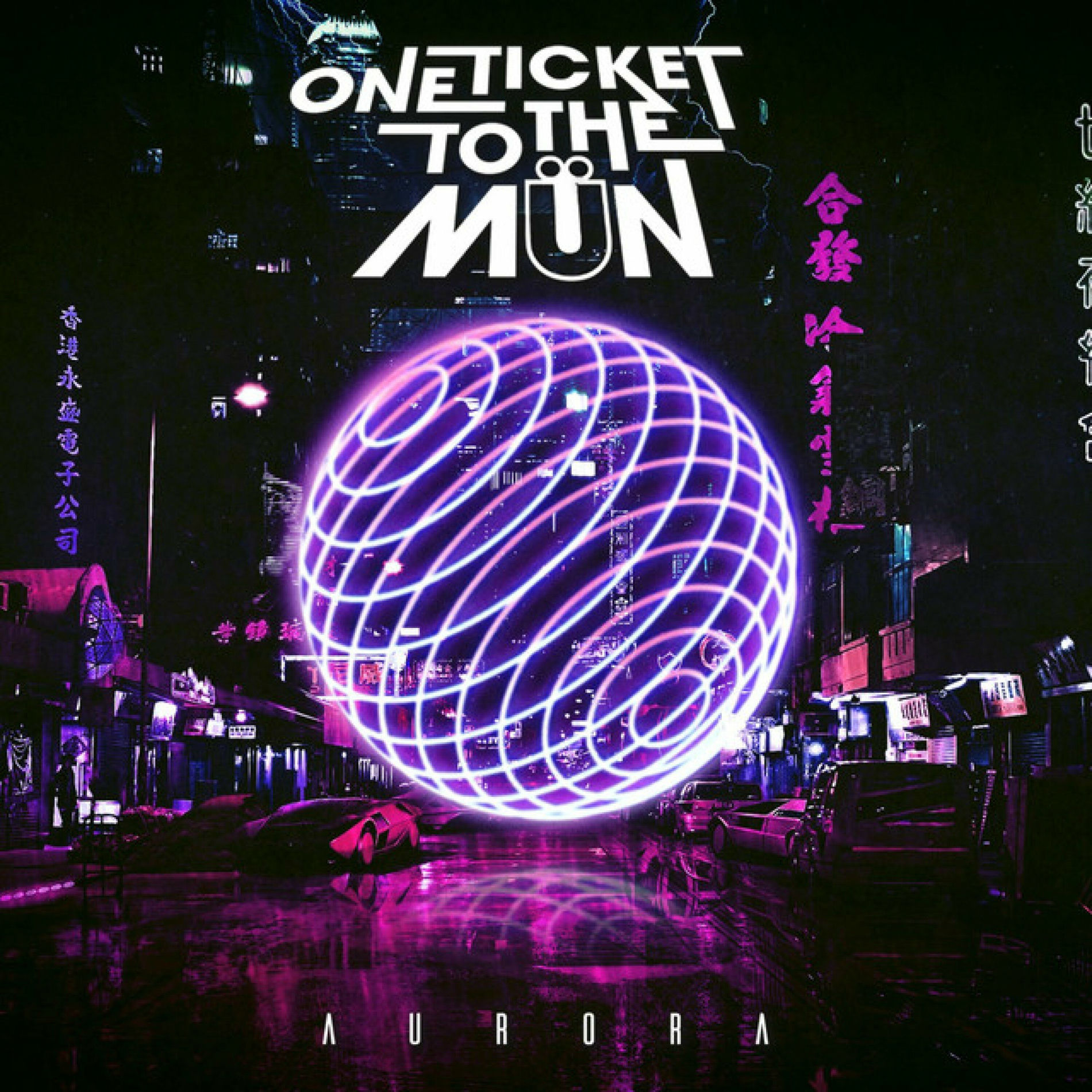 Album cover of Aurora