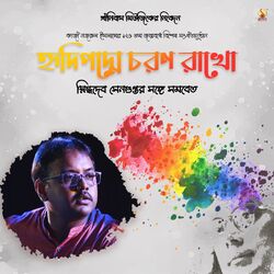 Cover of Hridi Padde