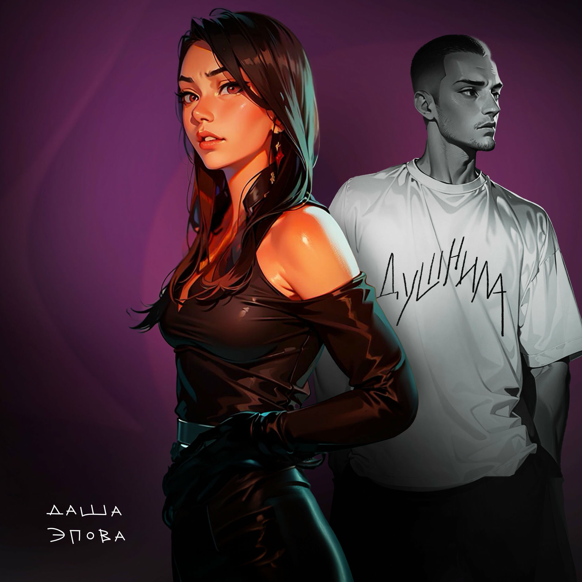 Album cover of Душнила