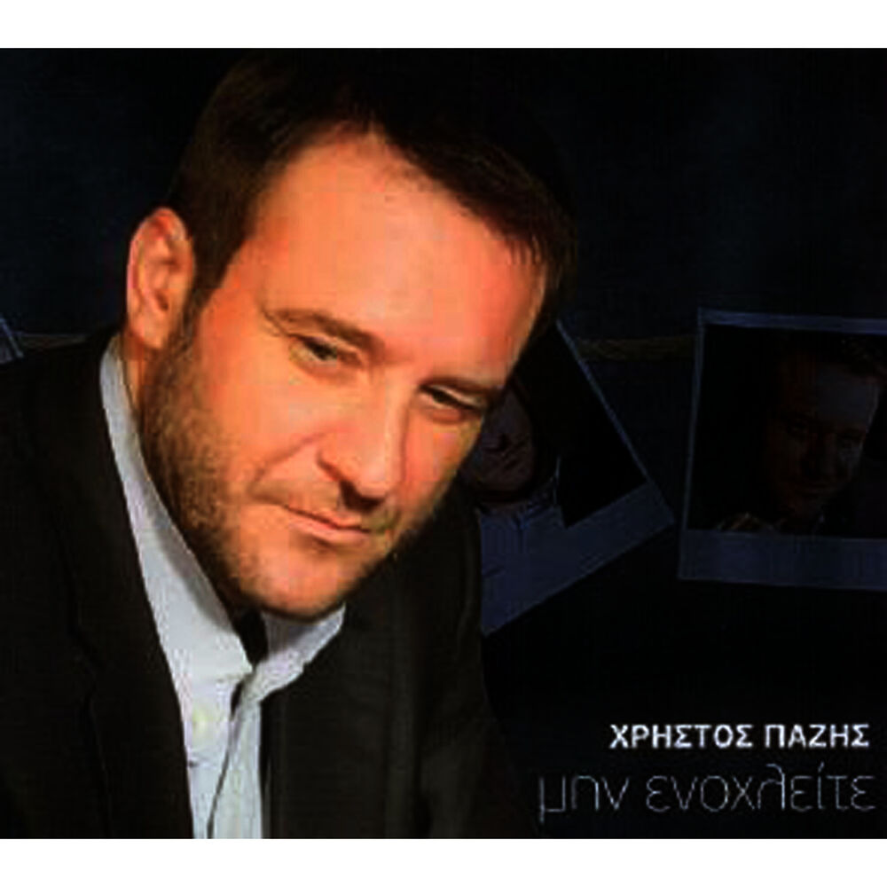 Picture of Min Enohlite
