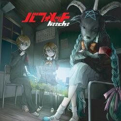 Cover of Baphomet