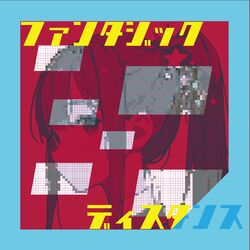 Cover of Fantasic Distance