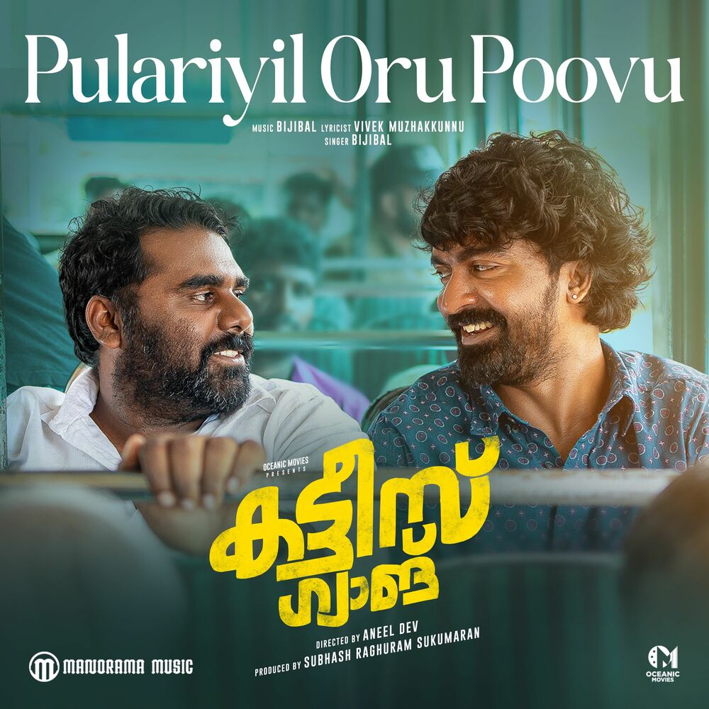 Picture of Pulariyil Oru Poovu (From "Kattis Gang")