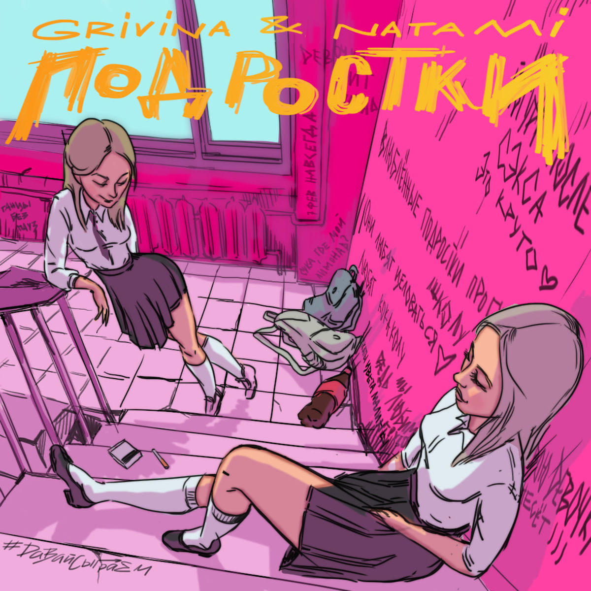 Album cover of Podrostki