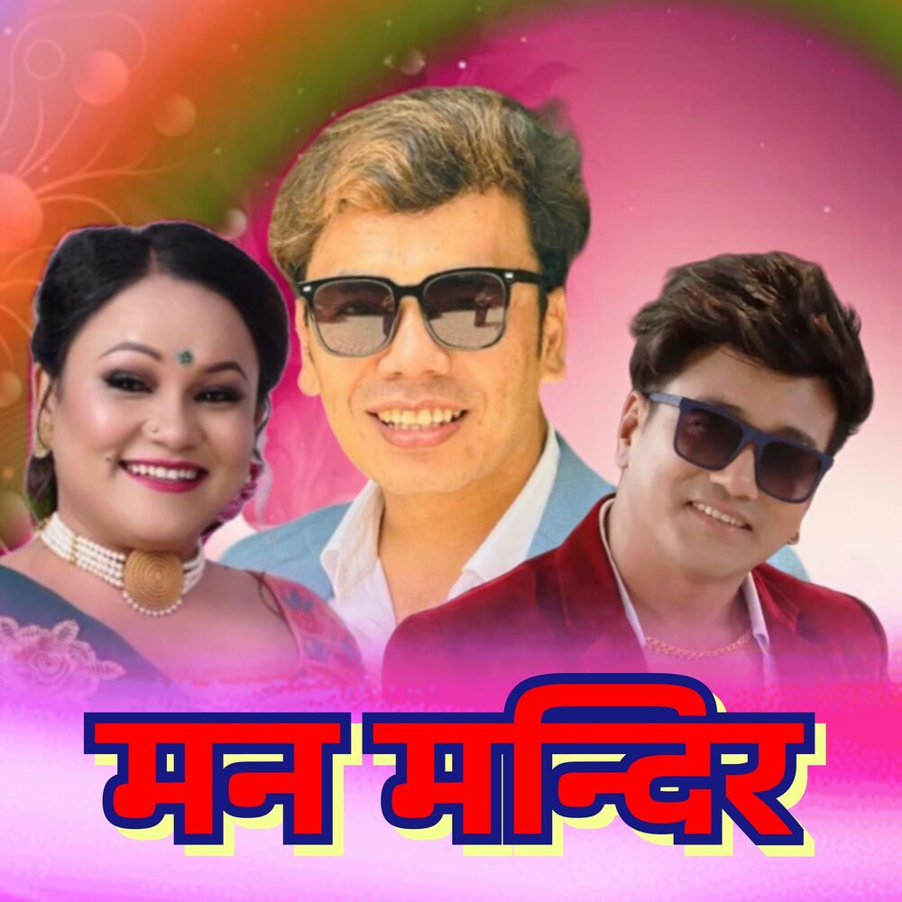 Picture of Man Mandir