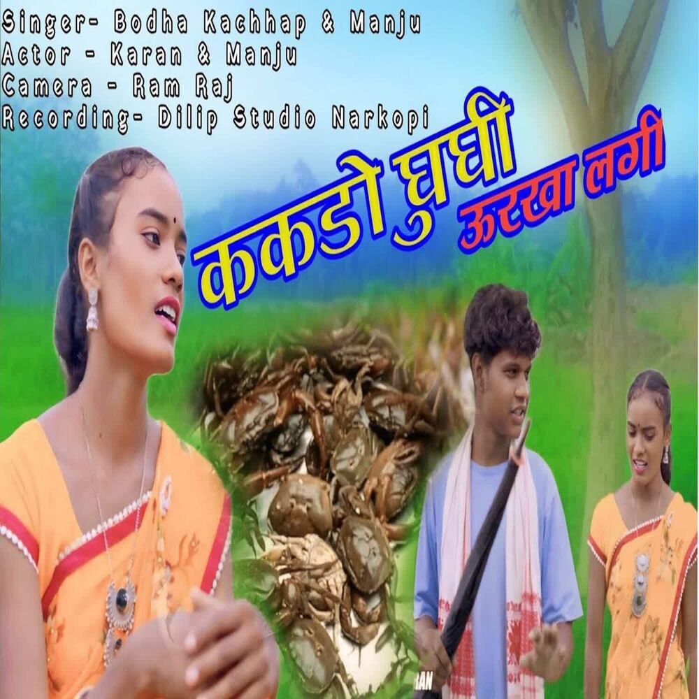 Picture of Kakadho Gungi