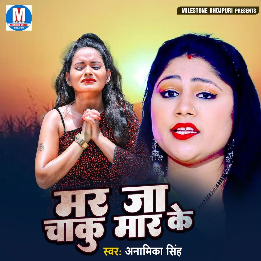 Picture of Mar Ja Chaku Maar Ke
